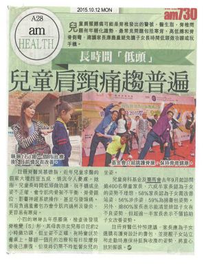 20151012 Am730_300.jpg